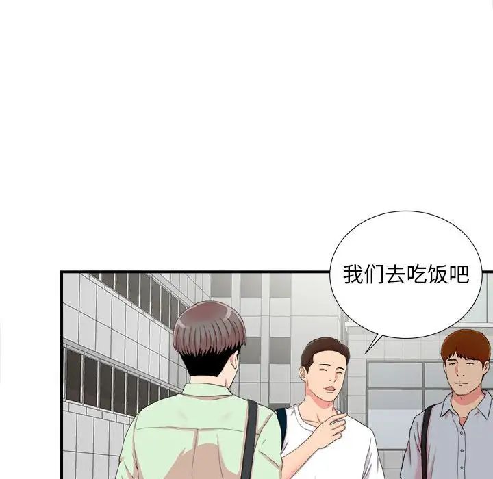 陌生的视线第10话