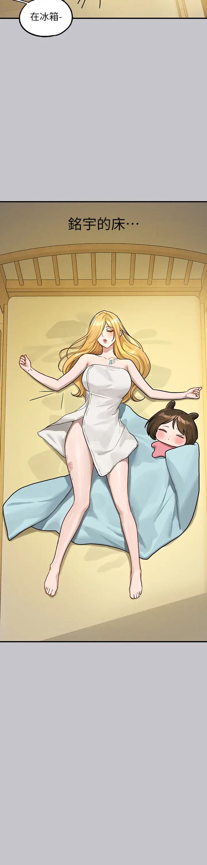 富家女姐姐第134话-你可以随时「使用」我