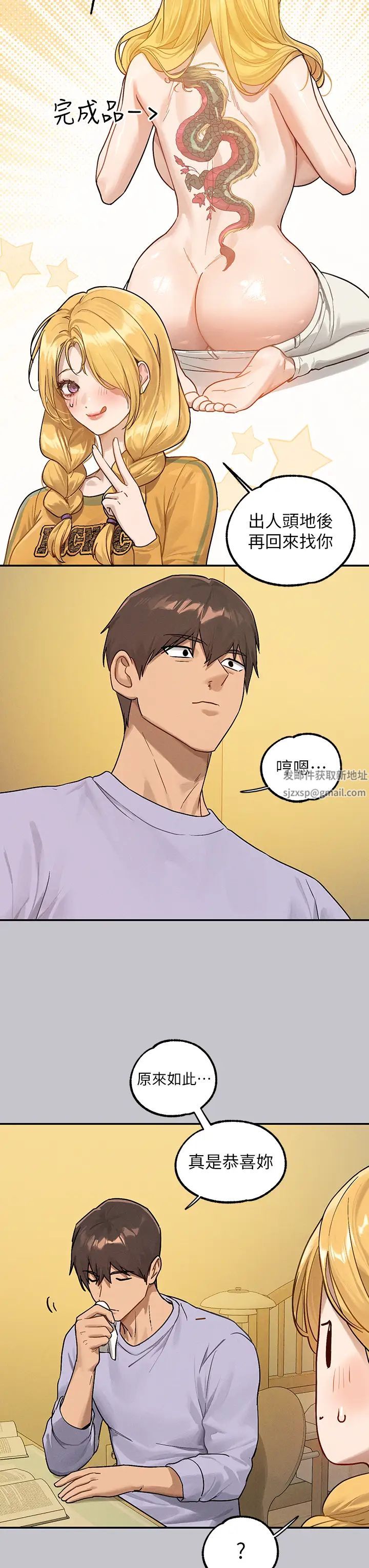 富家女姐姐第134話-你可以隨時「使用」我