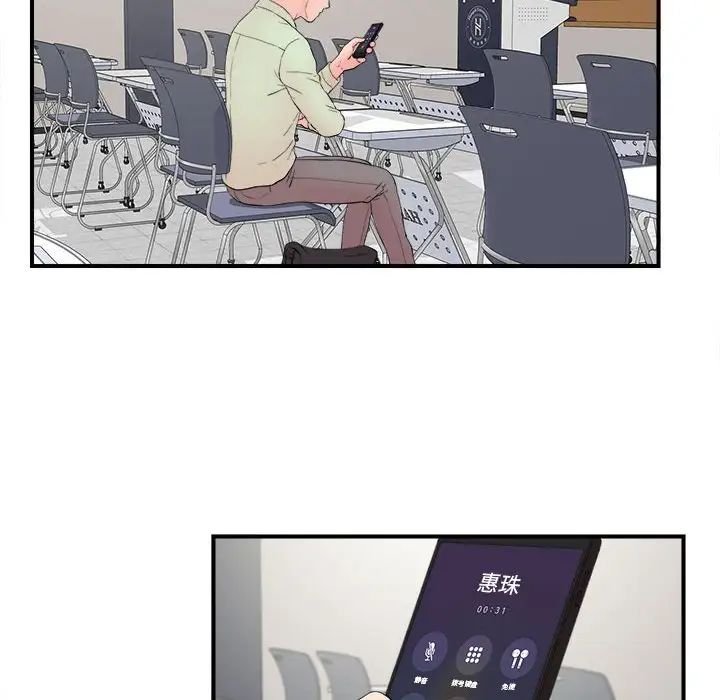 陌生的视线第10话