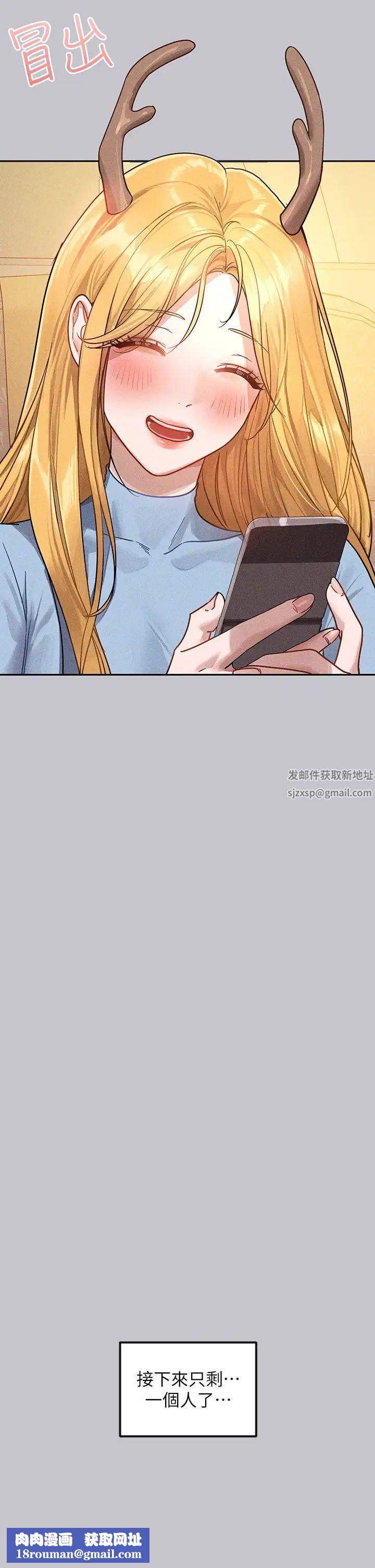 富家女姐姐第134话-你可以随时「使用」我