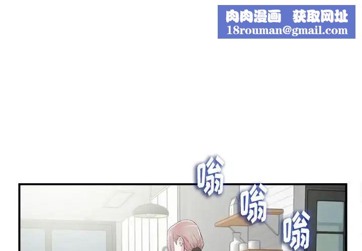 陌生的视线第11话