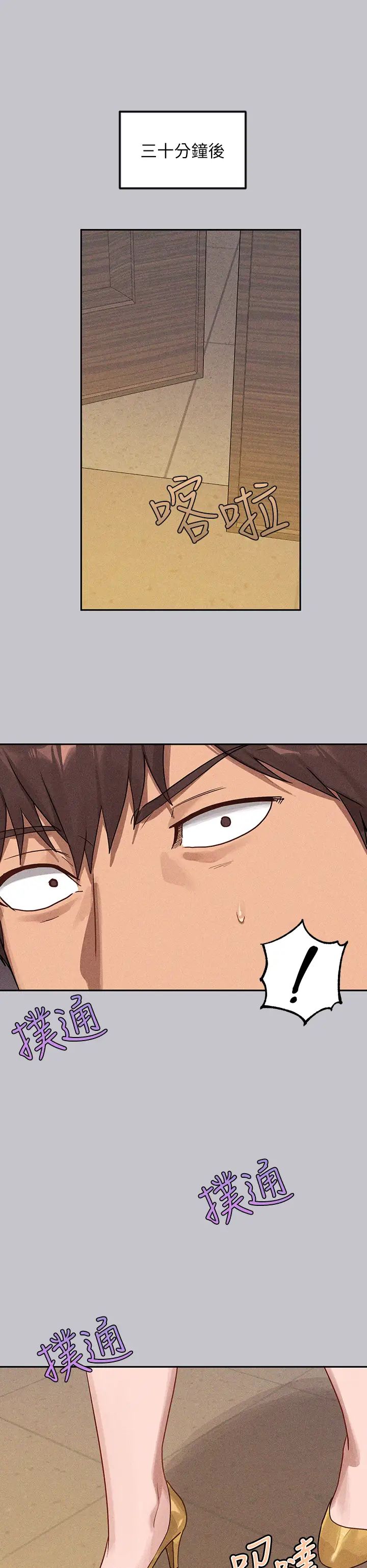 富家女姐姐第134話-你可以隨時「使用」我