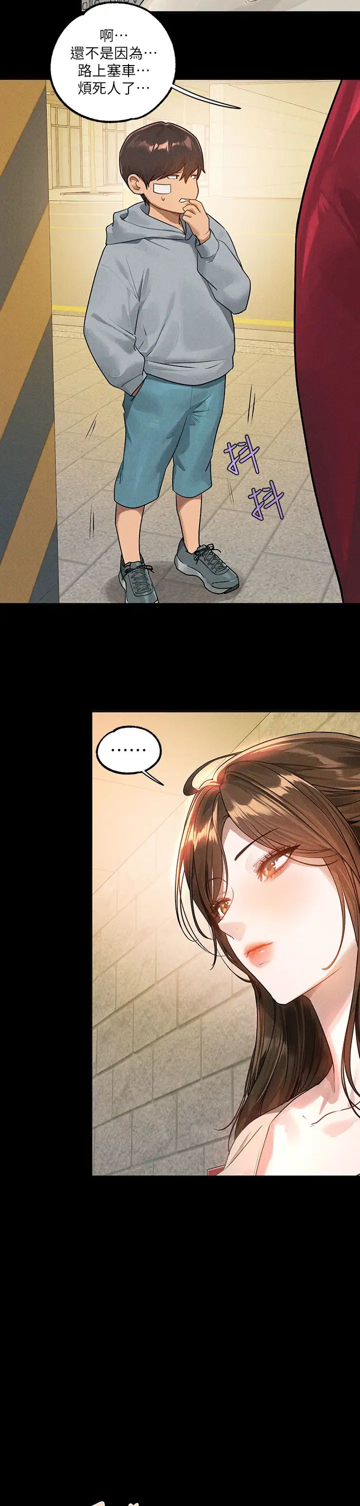 富家女姐姐第135話-心煩意亂的荷莉