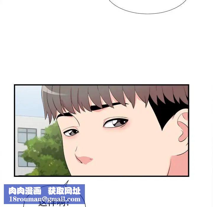 陌生的视线第11话