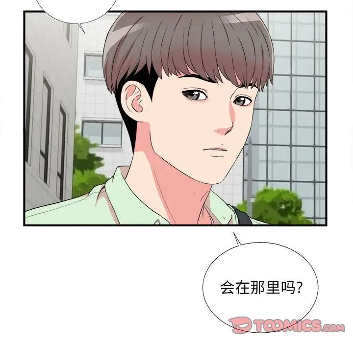 陌生的视线第11话