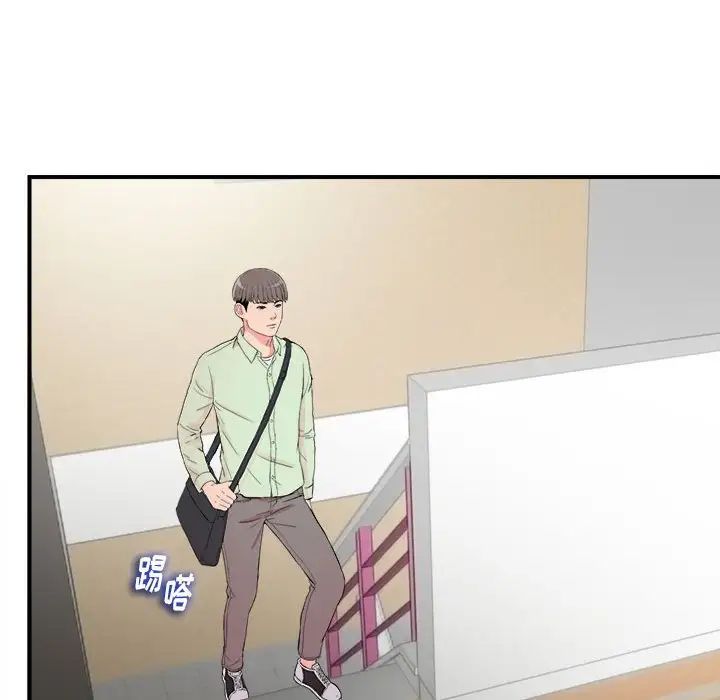 陌生的視線第11话