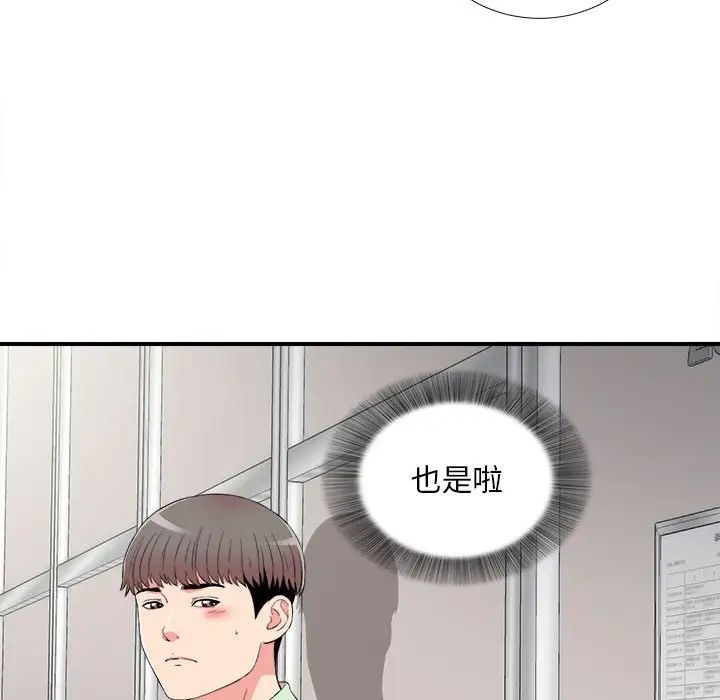 陌生的视线第11话