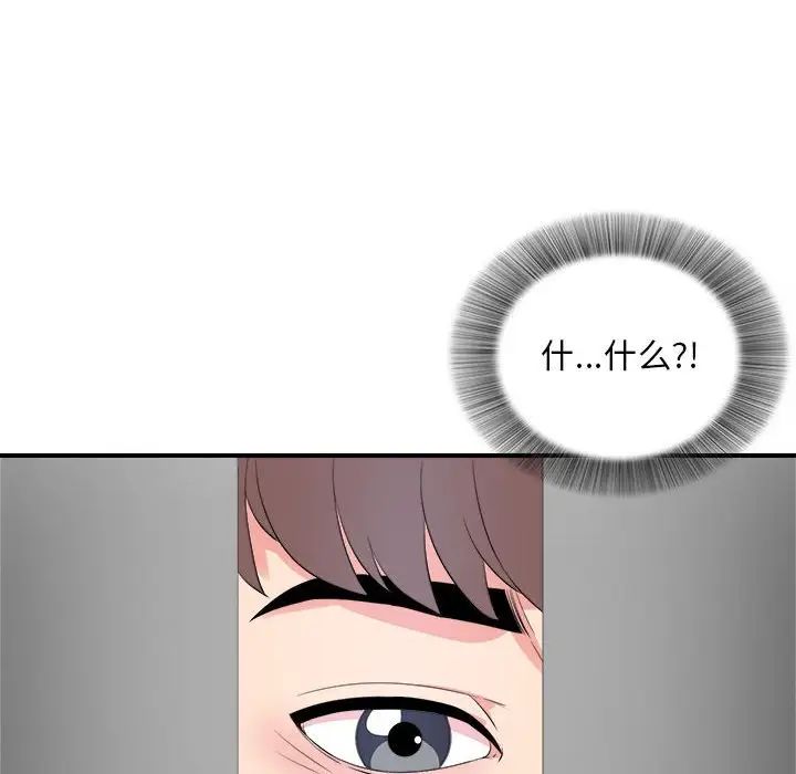 陌生的視線第11话