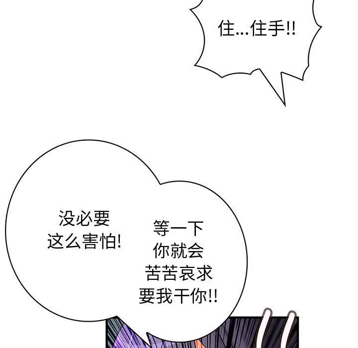 内衣社的新职员第36章