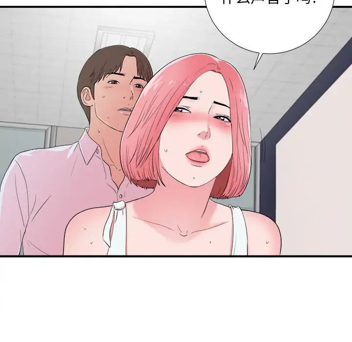 陌生的视线第12话