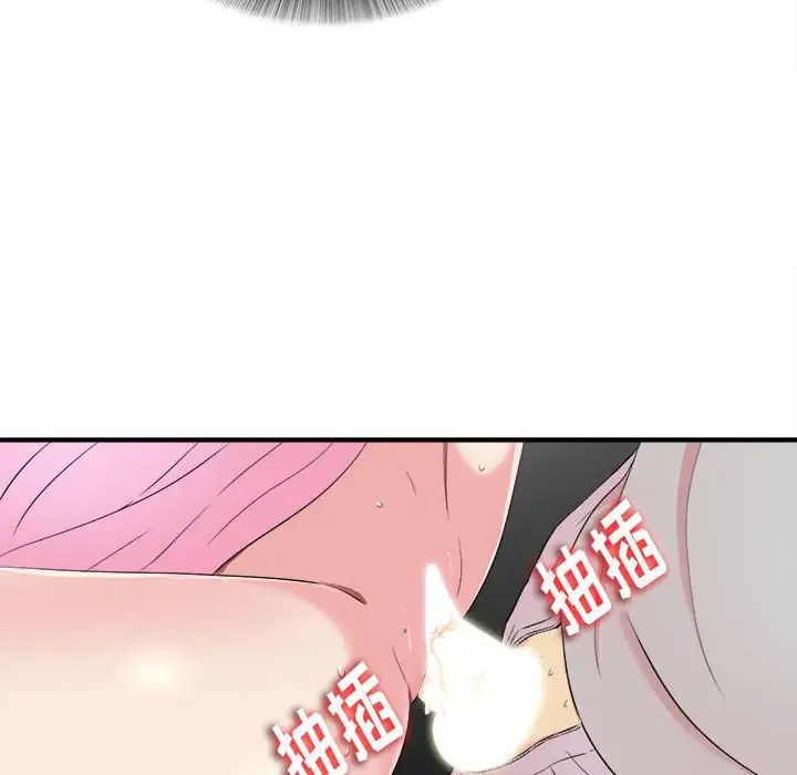 陌生的视线第12话