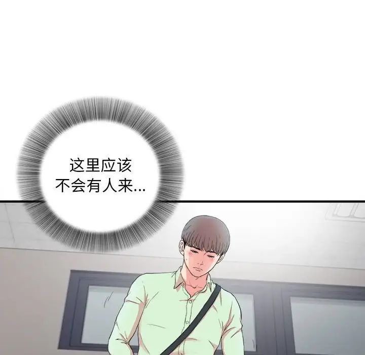 陌生的視線第12话