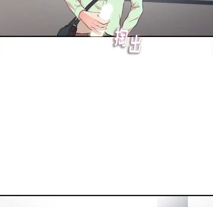 陌生的視線第12话