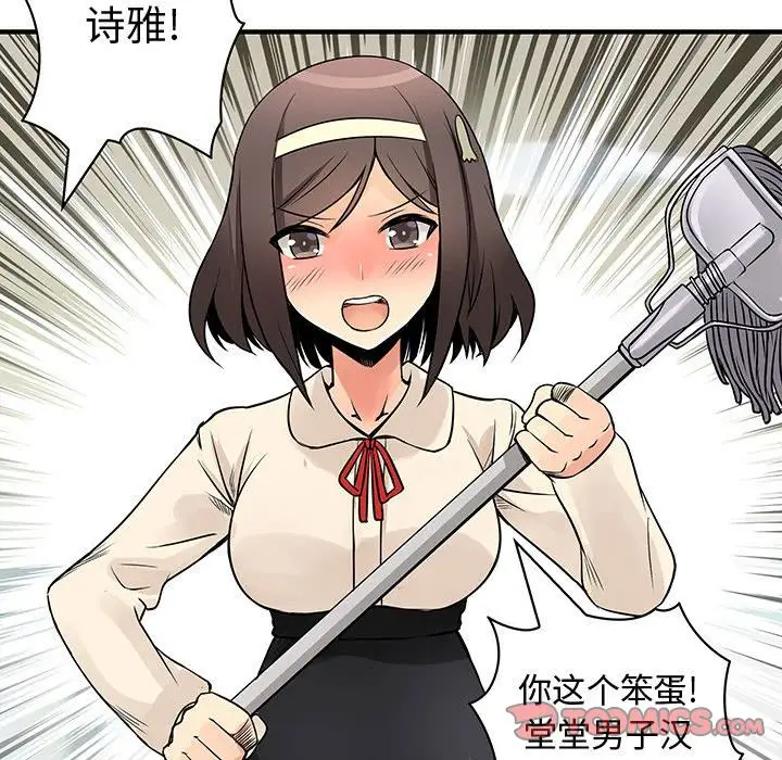 内衣社的新职员第36章