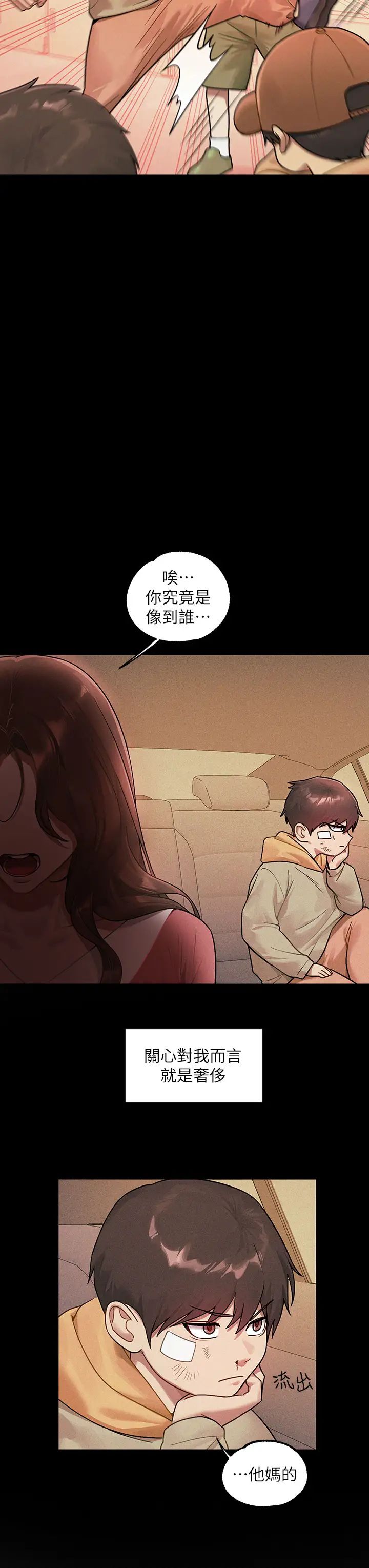 富家女姐姐第137话最终话-幸福美满的傢庭