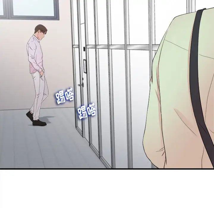 陌生的视线第12话