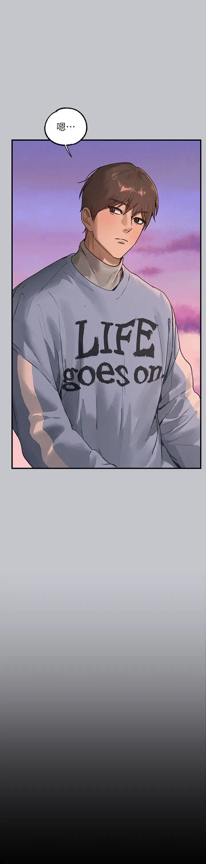 富家女姐姐第137話最終話-幸福美滿的傢庭