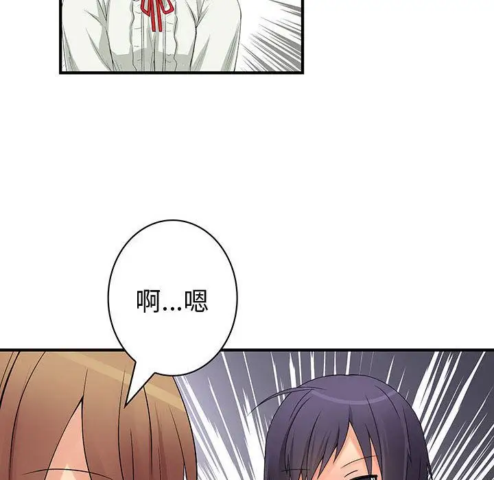 内衣社的新职员第36章