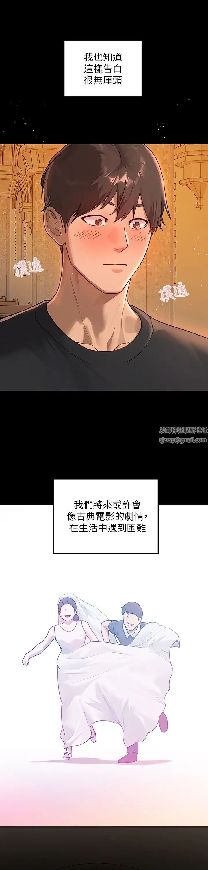 富家女姐姐第137话最终话-幸福美满的傢庭