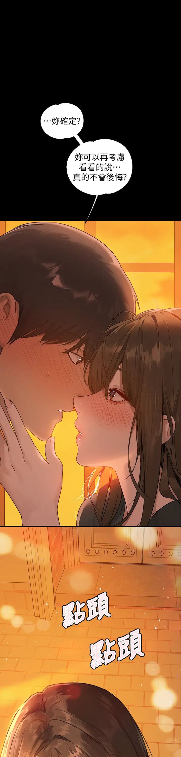 富家女姐姐第137话最终话-幸福美满的傢庭