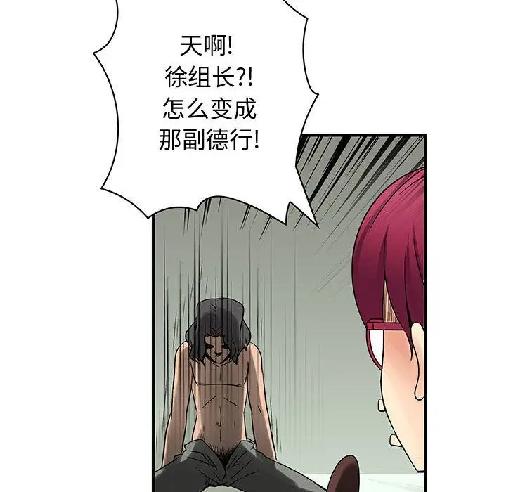 内衣社的新职员第36章