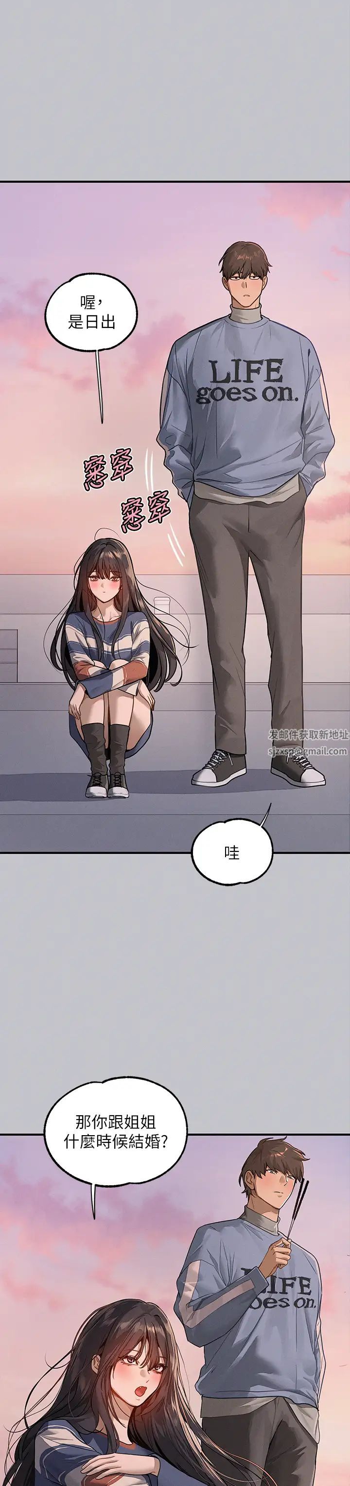 富家女姐姐第137话最终话-幸福美满的傢庭