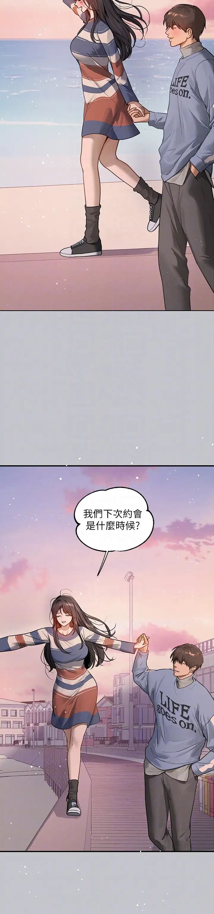 富家女姐姐第137話最終話-幸福美滿的傢庭