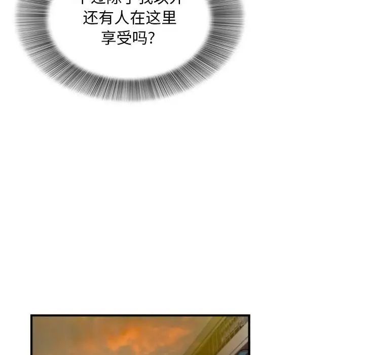 陌生的視線第12话