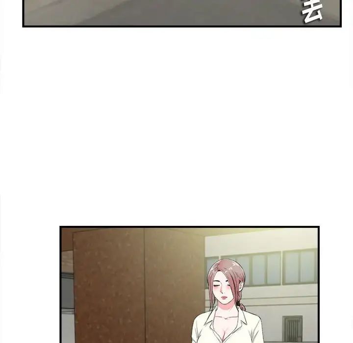 陌生的視線第12话