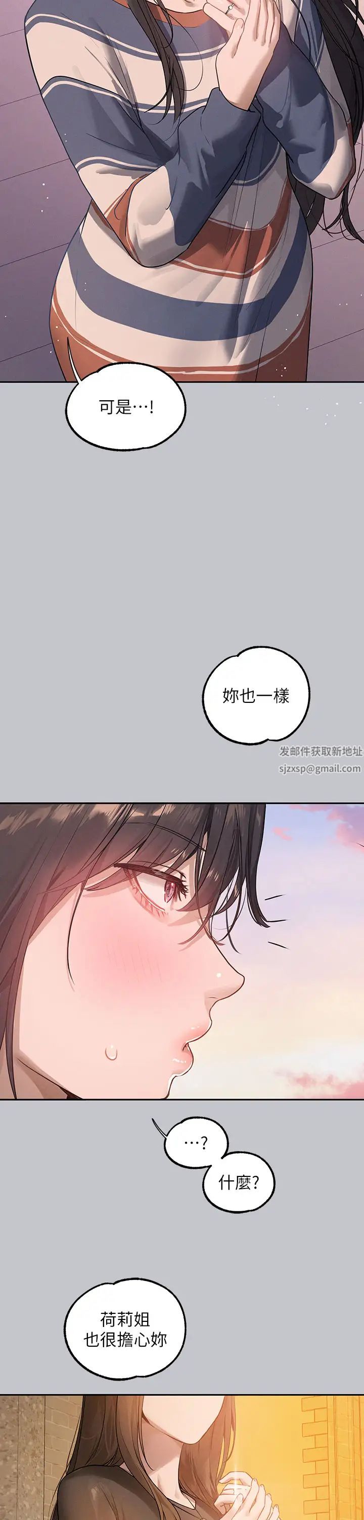 富家女姐姐第137话最终话-幸福美满的傢庭