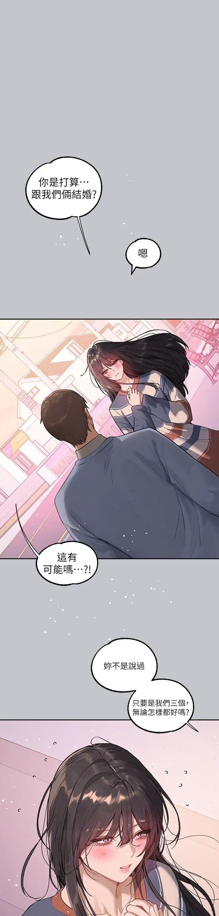 富家女姐姐第137话最终话-幸福美满的傢庭