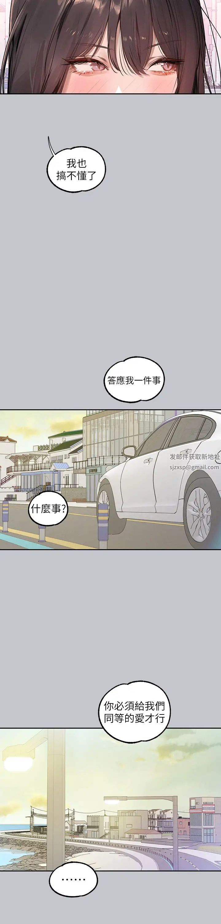 富家女姐姐第137话最终话-幸福美满的傢庭