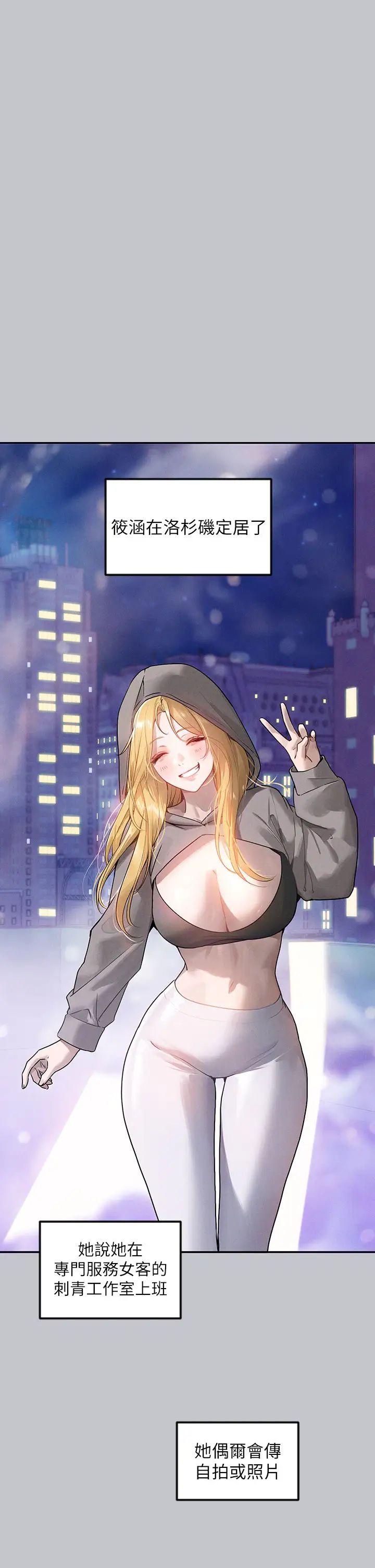 富家女姐姐第137话最终话-幸福美满的傢庭