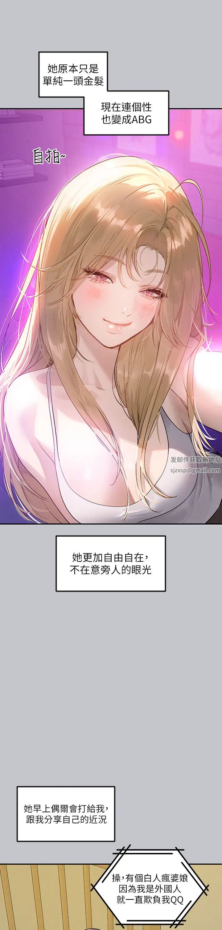 富家女姐姐第137话最终话-幸福美满的傢庭