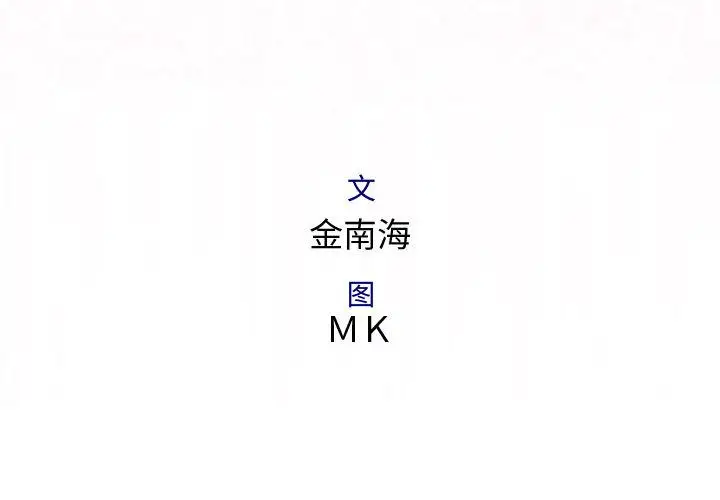 内衣社的新职员第37章