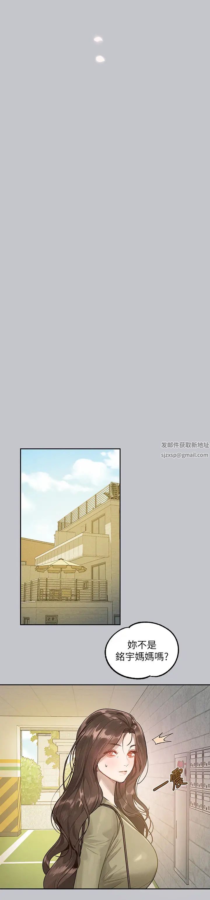 富家女姐姐第137话最终话-幸福美满的傢庭