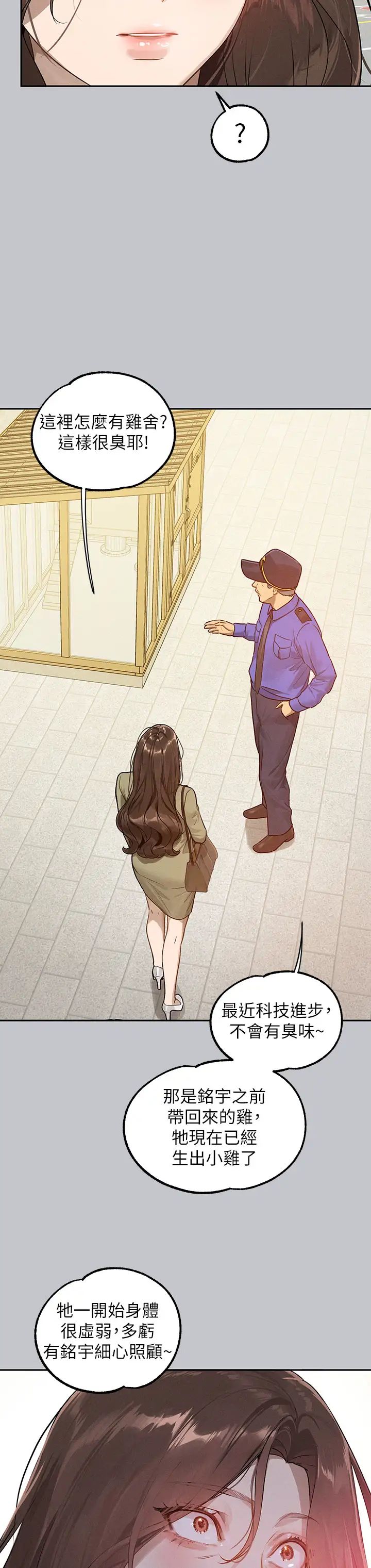 富家女姐姐第137話最終話-幸福美滿的傢庭