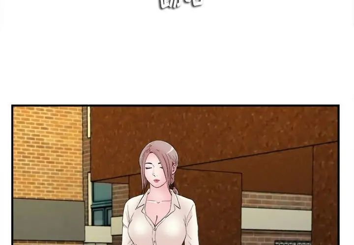 陌生的視線第13话