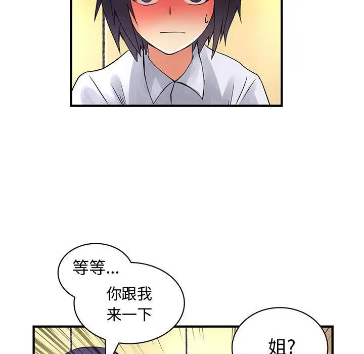 内衣社的新职员第37章