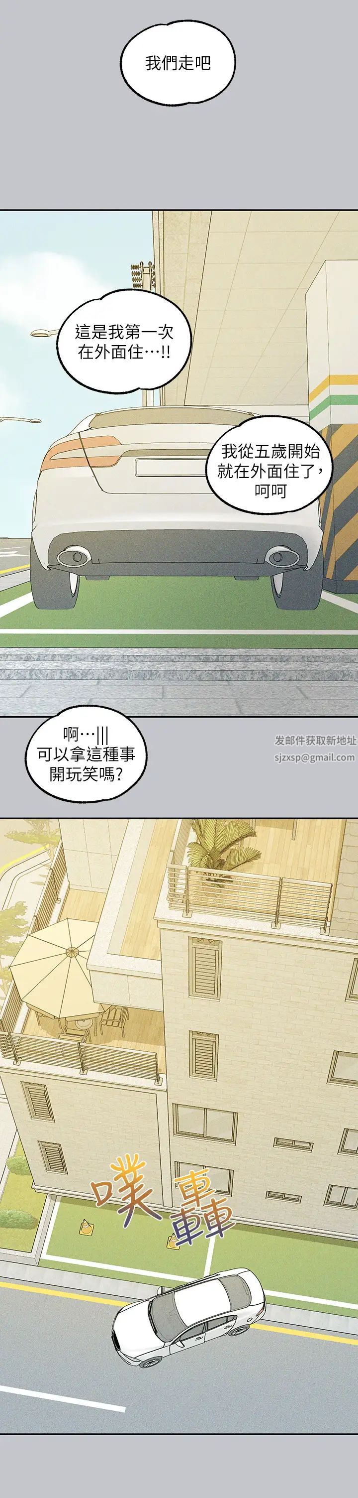 富家女姐姐第137话最终话-幸福美满的傢庭