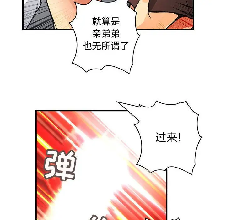 内衣社的新职员第37章