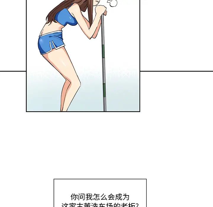 梦幻洗车场第1话