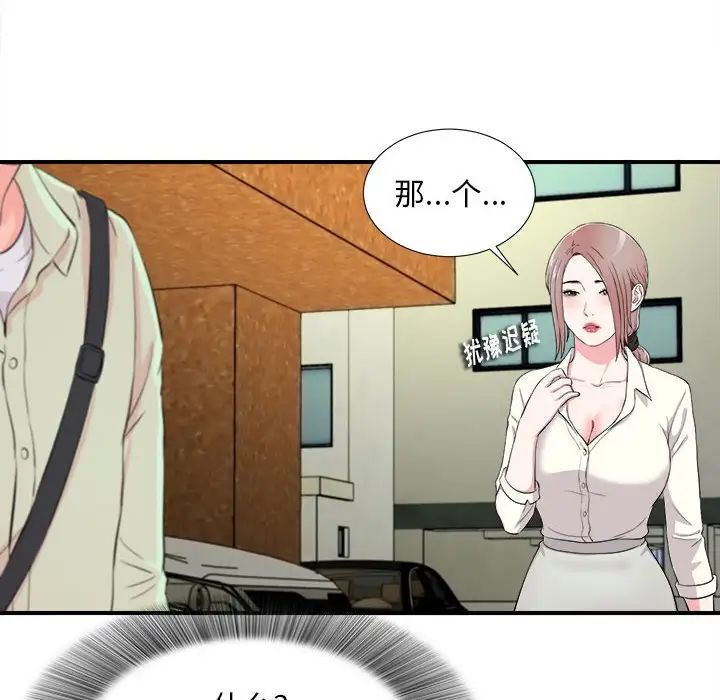 陌生的视线第13话