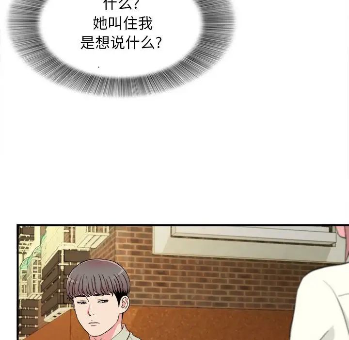 陌生的视线第13话