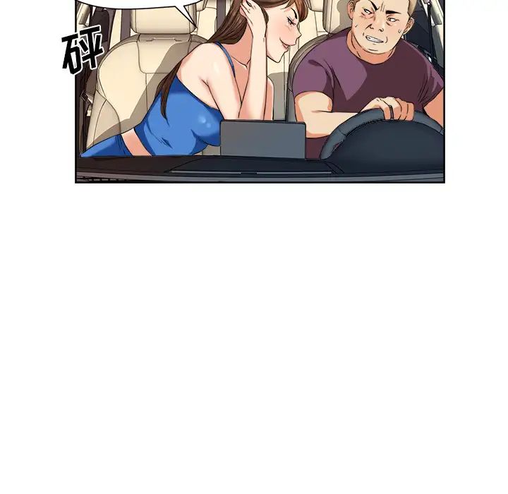 夢幻洗車場第1話