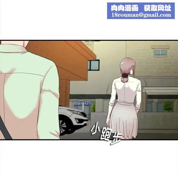 陌生的视线第13话