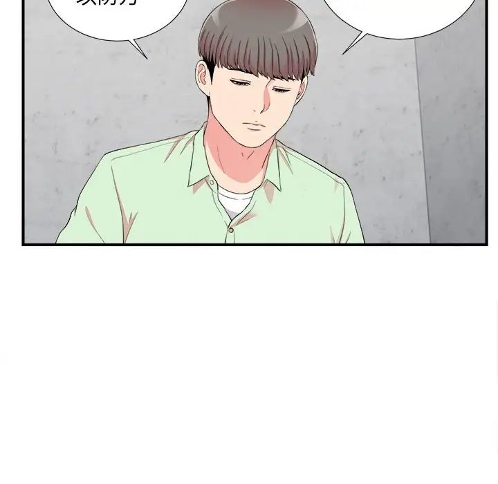 陌生的視線第13话