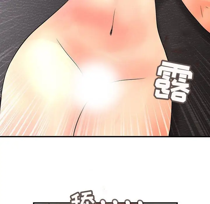 内衣社的新职员第37章