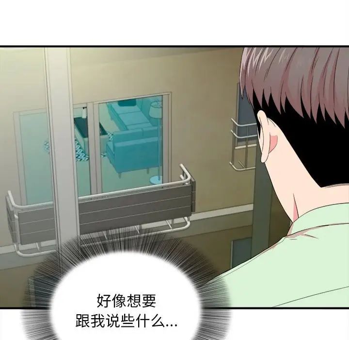 陌生的视线第13话